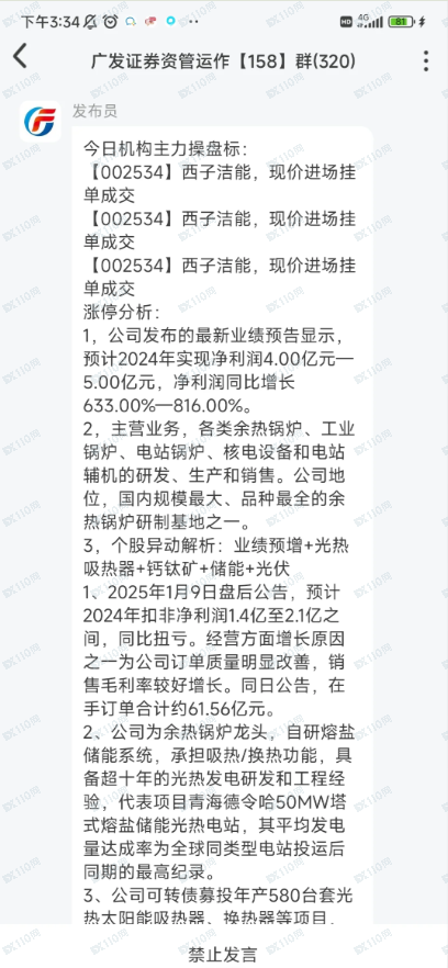 广发证券一级账户是骗局！一级账户就是杀猪盘！