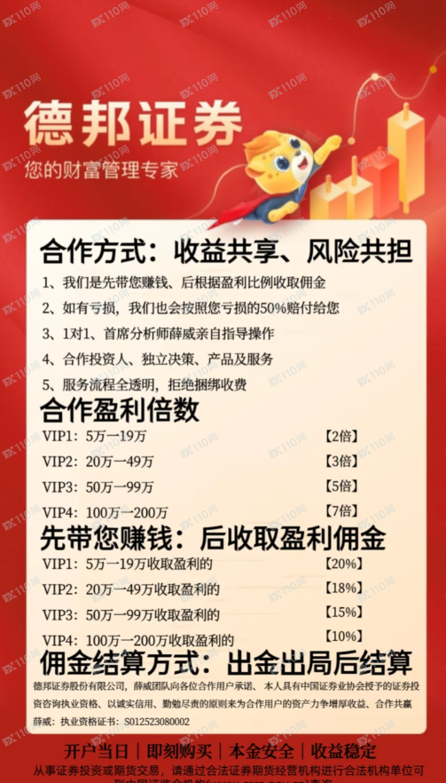 千万别相信陌生人无缘无故的带你赚钱！