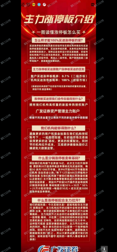 广发证券一级账户是骗局！一级账户就是杀猪盘！
