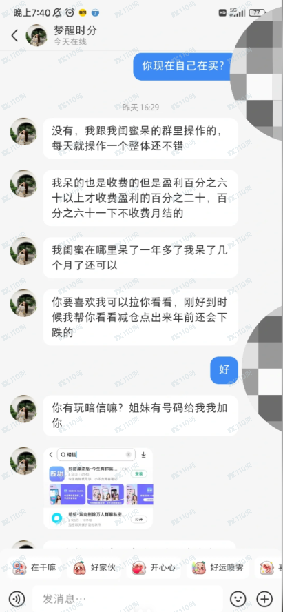 广发证券一级账户是骗局！一级账户就是杀猪盘！