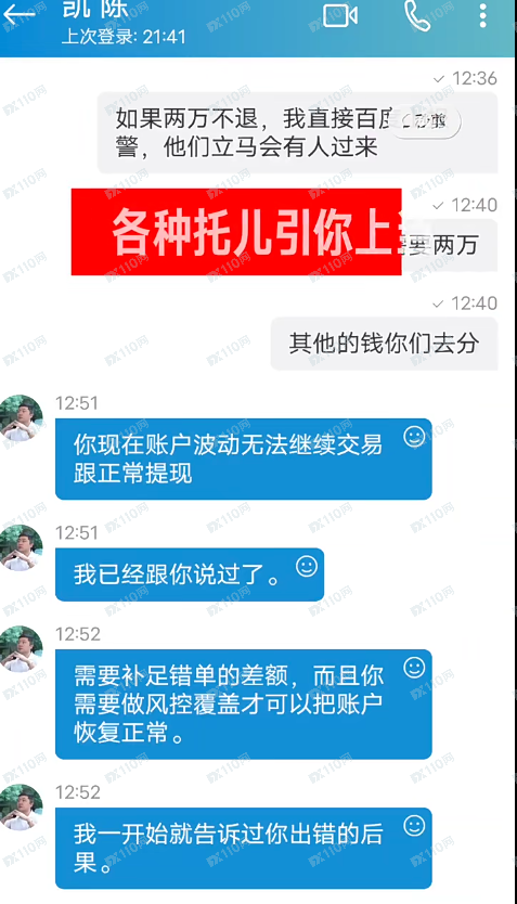 曝光网络诈骗全过程！