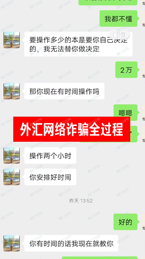 曝光网络诈骗全过程！