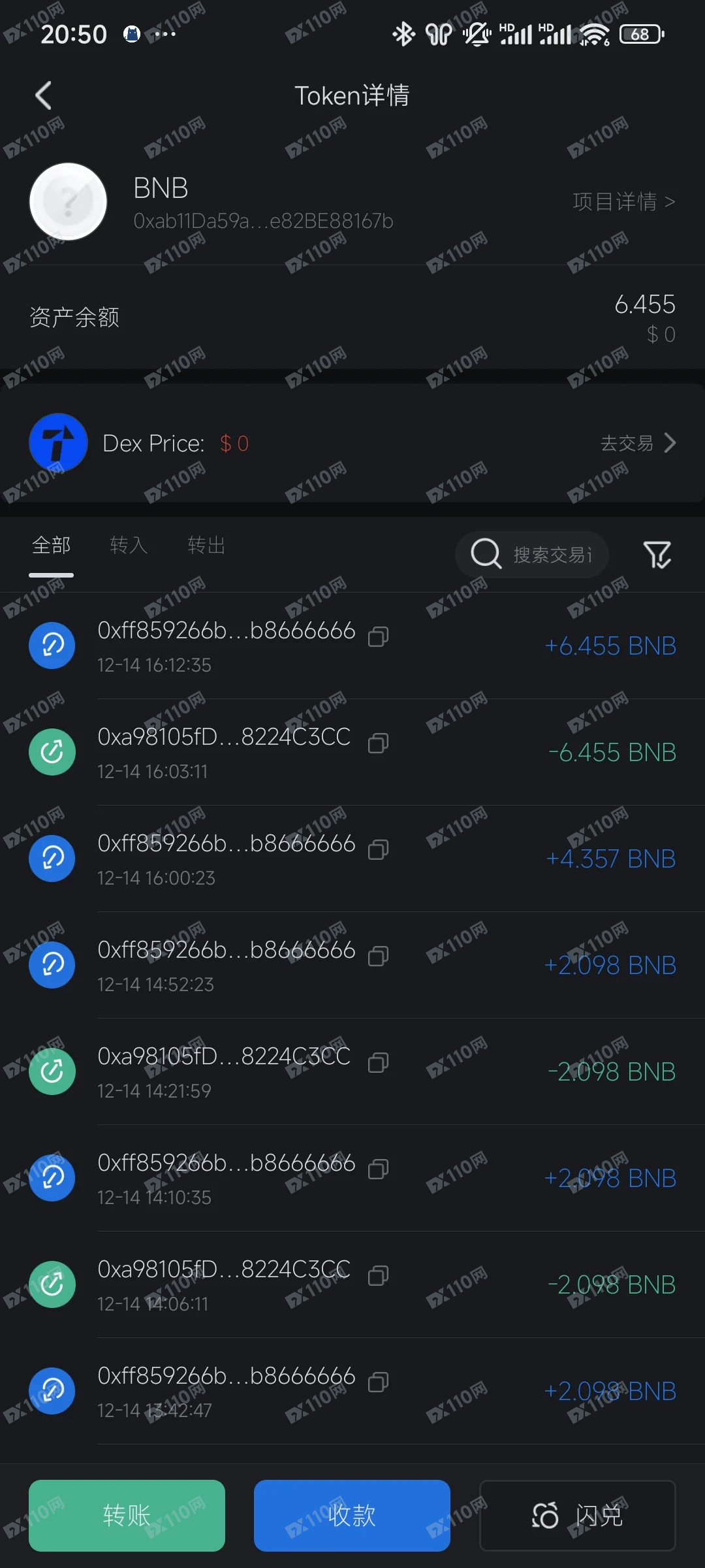 曝光币安搬砖诈骗套路
