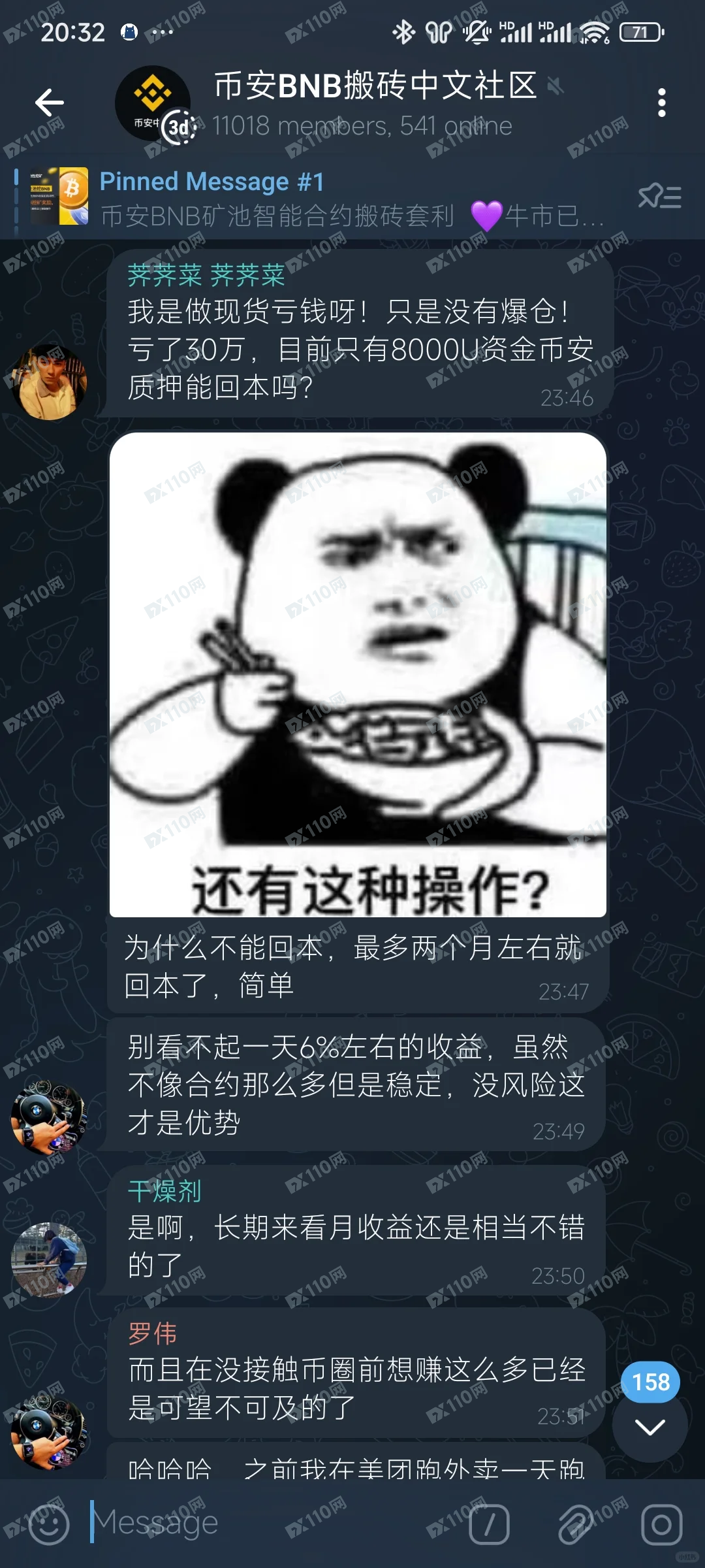 曝光币安搬砖诈骗套路