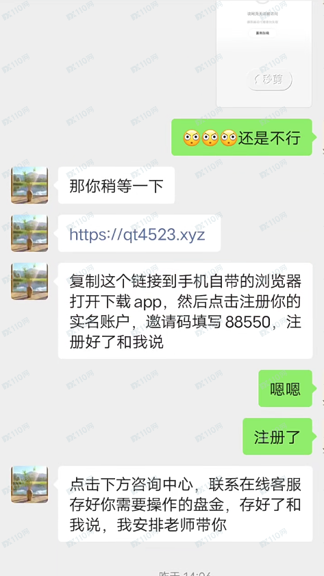 曝光网络诈骗全过程！