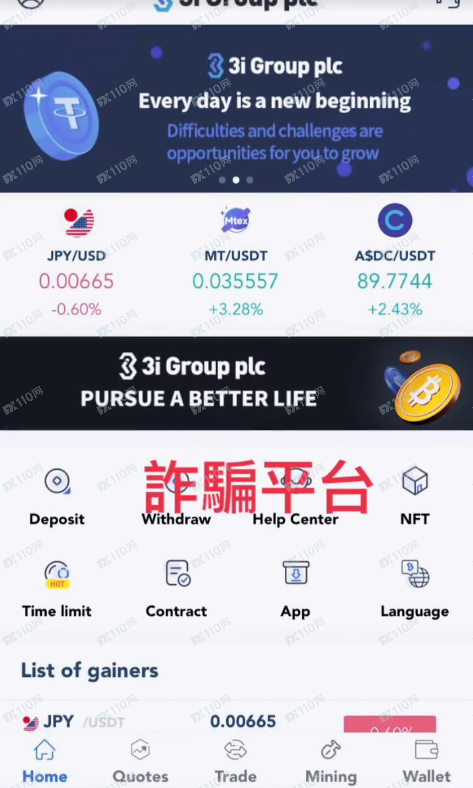 ASX、HOORAY、PNC、3i Group plc均是诈骗平台！