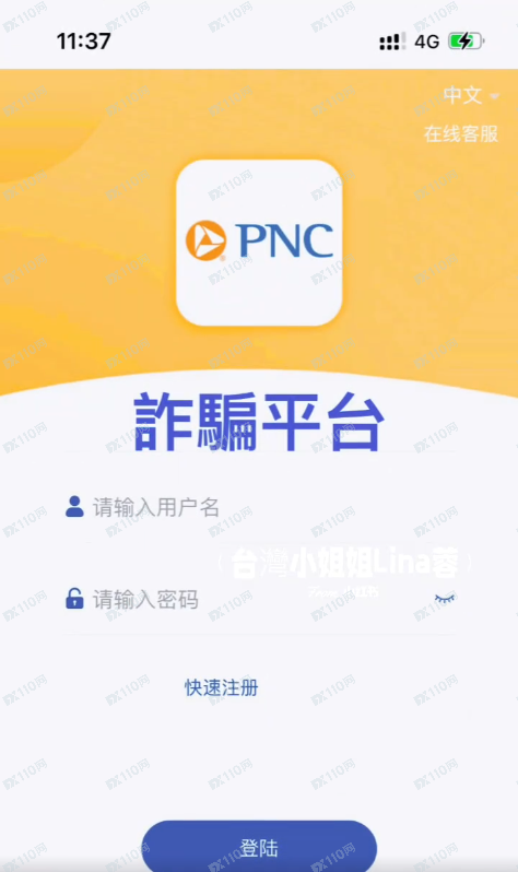 ASX、HOORAY、PNC、3i Group plc均是诈骗平台！