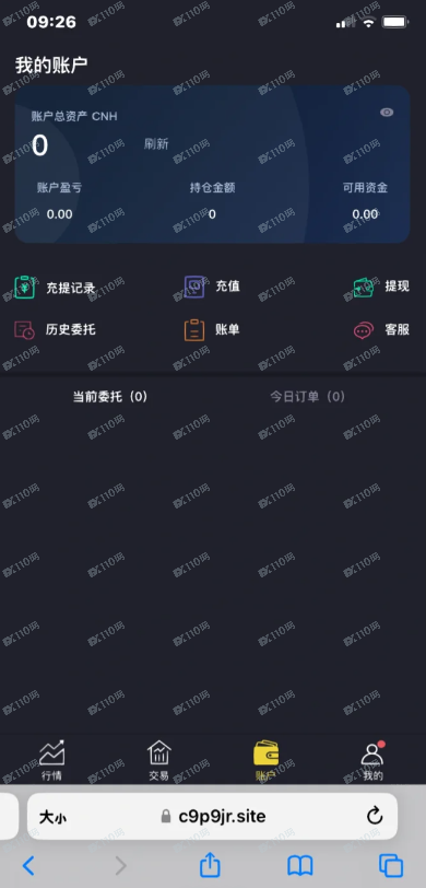 假冒保利集团，实则是投资诈骗