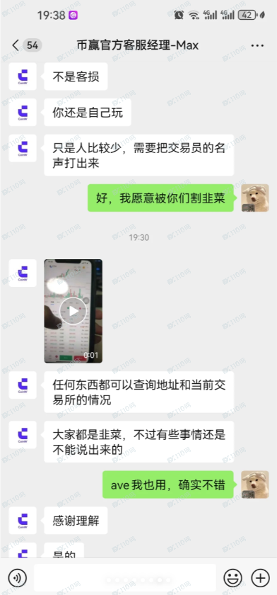 coinW币赢带单骗局