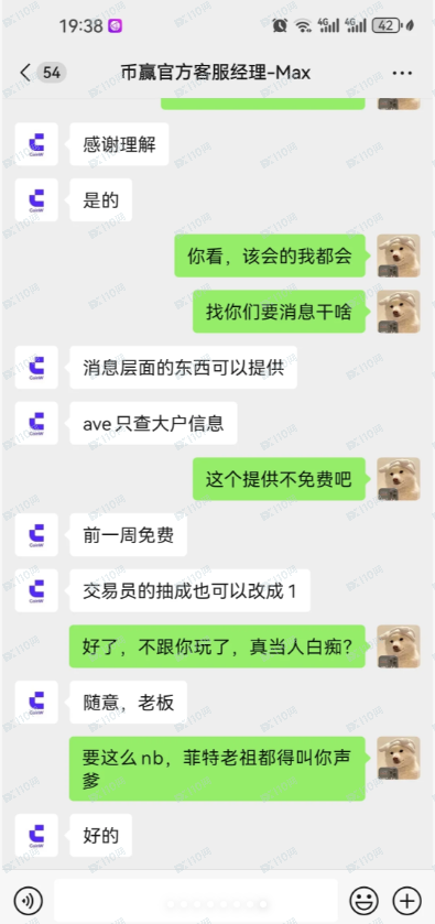 coinW币赢带单骗局
