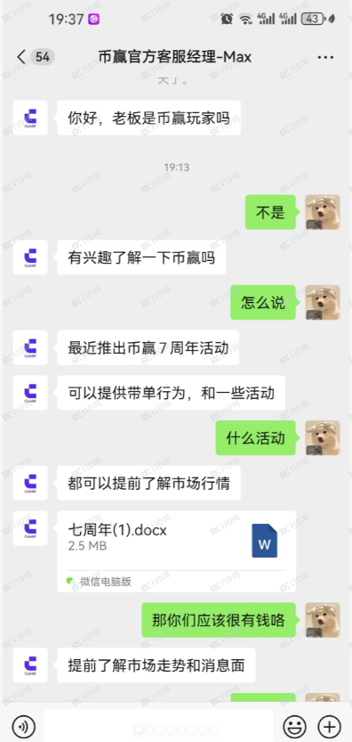 coinW币赢带单骗局