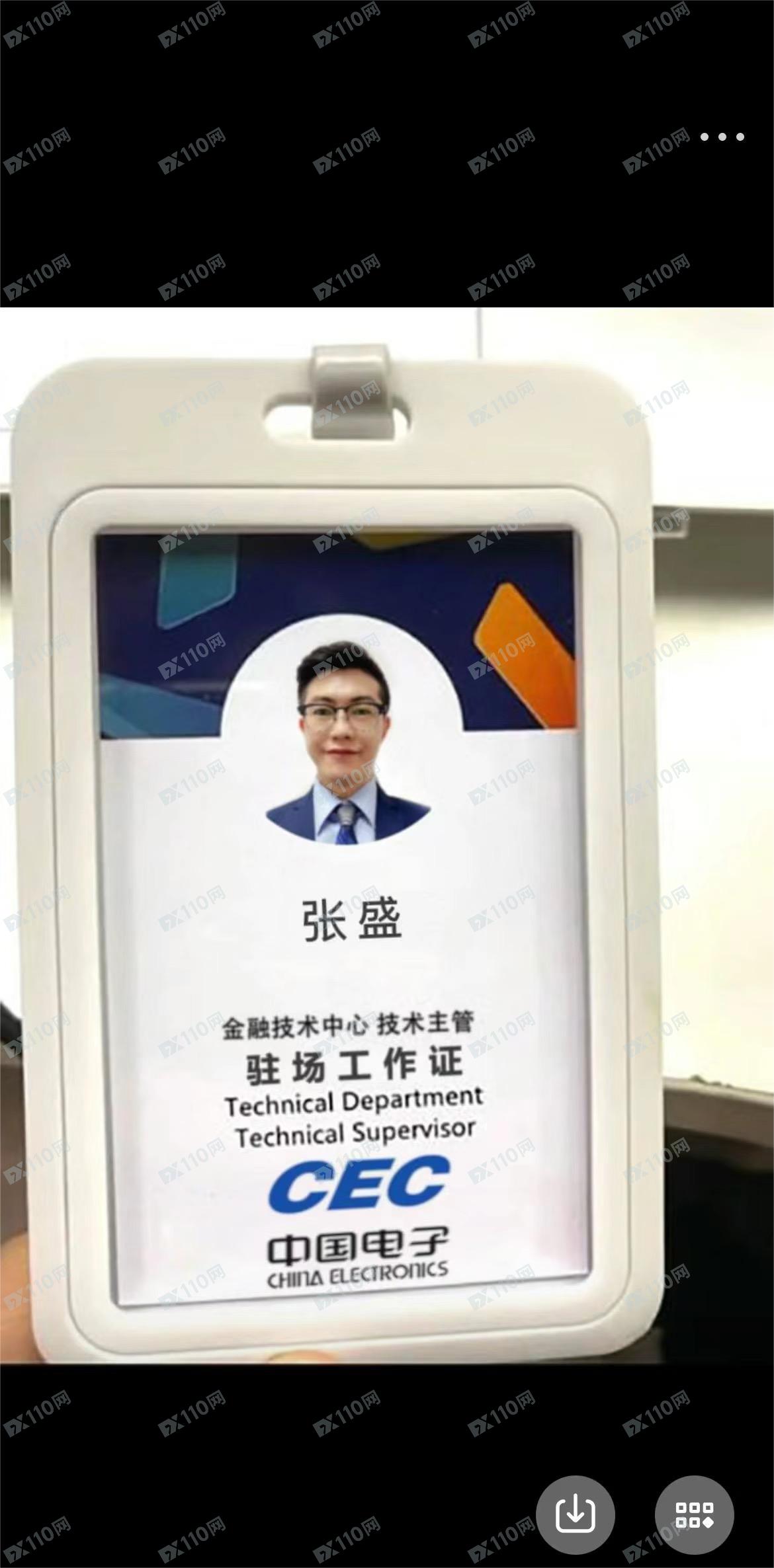 cec中国电子上海证券交易所杀猪盘