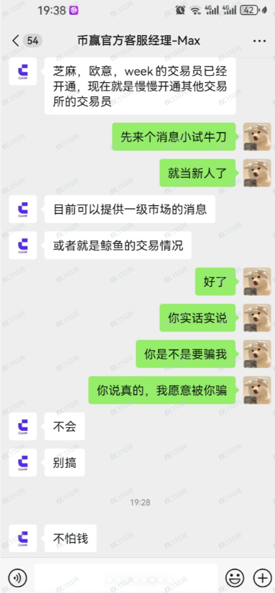 coinW币赢带单骗局