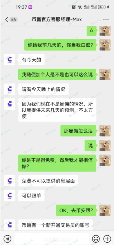 coinW币赢带单骗局