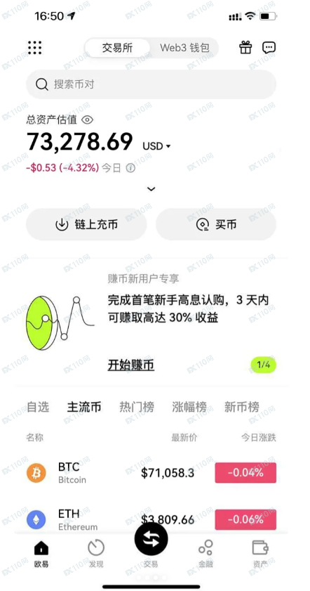 曝光币圈诈骗平台商，BITEX，请远离吧！