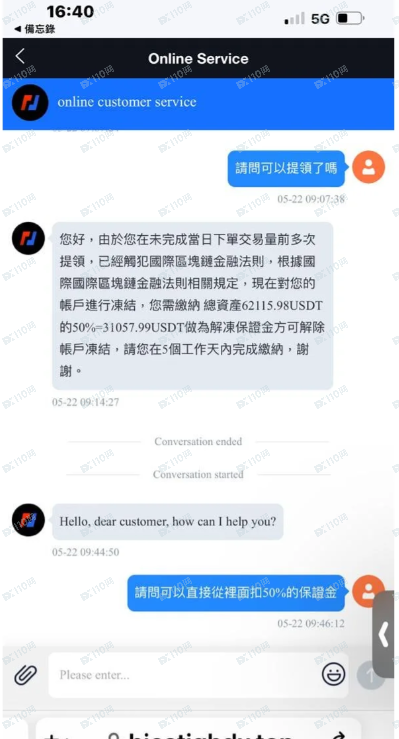 曝光币圈诈骗平台商，BITEX，请远离吧！