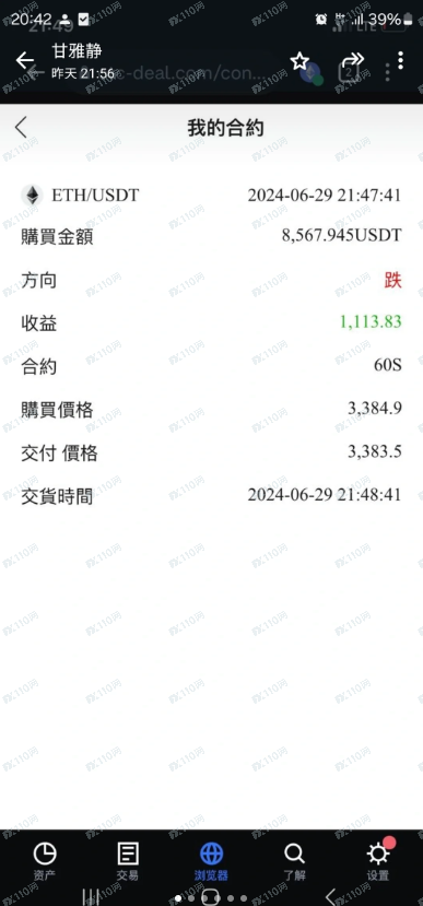 曝光一个诈骗平台商CASCOIN！