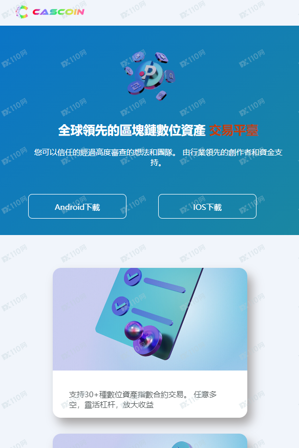 曝光一个诈骗平台商CASCOIN！