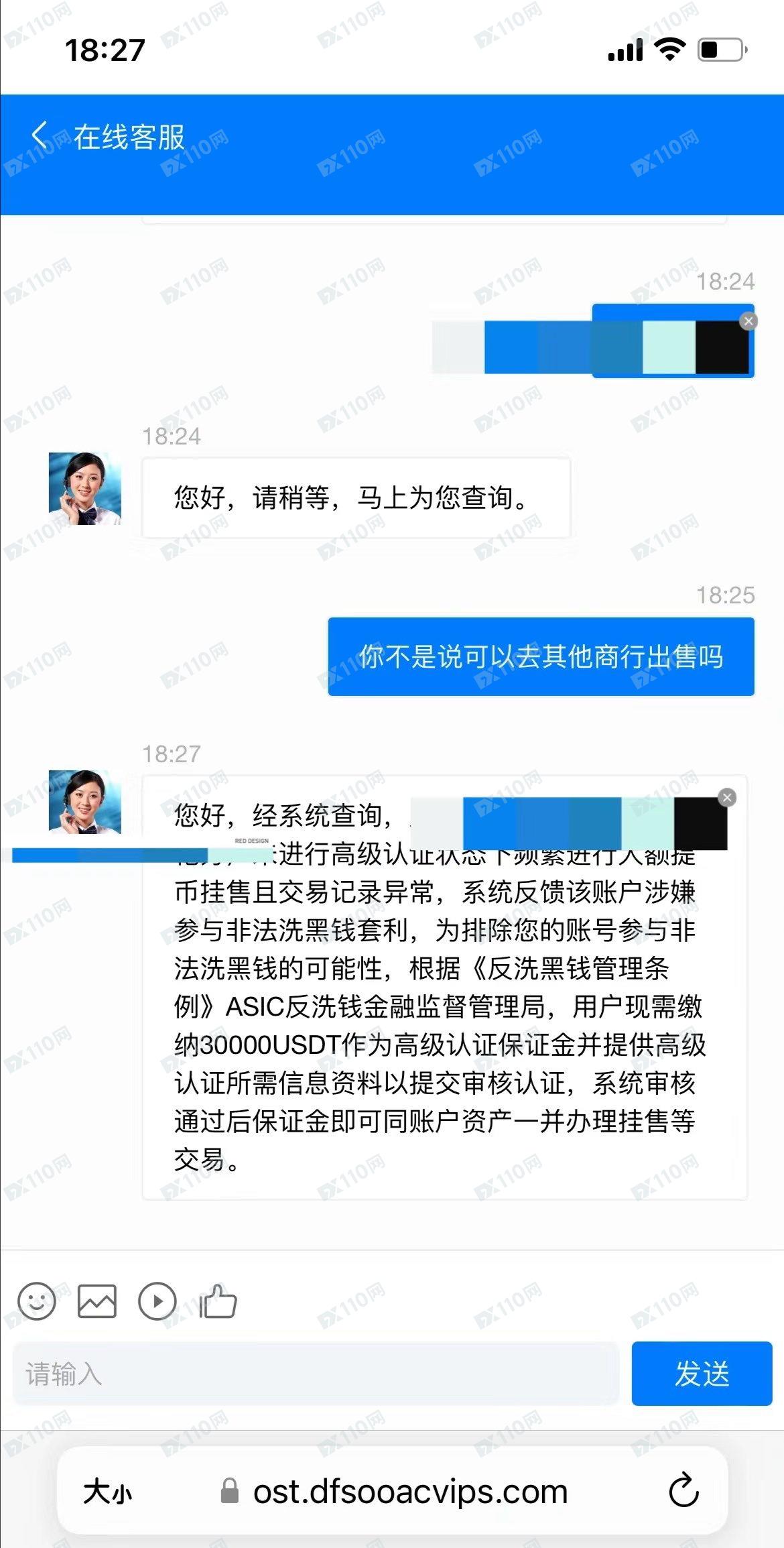discover虚假平台买USDT被骗130万