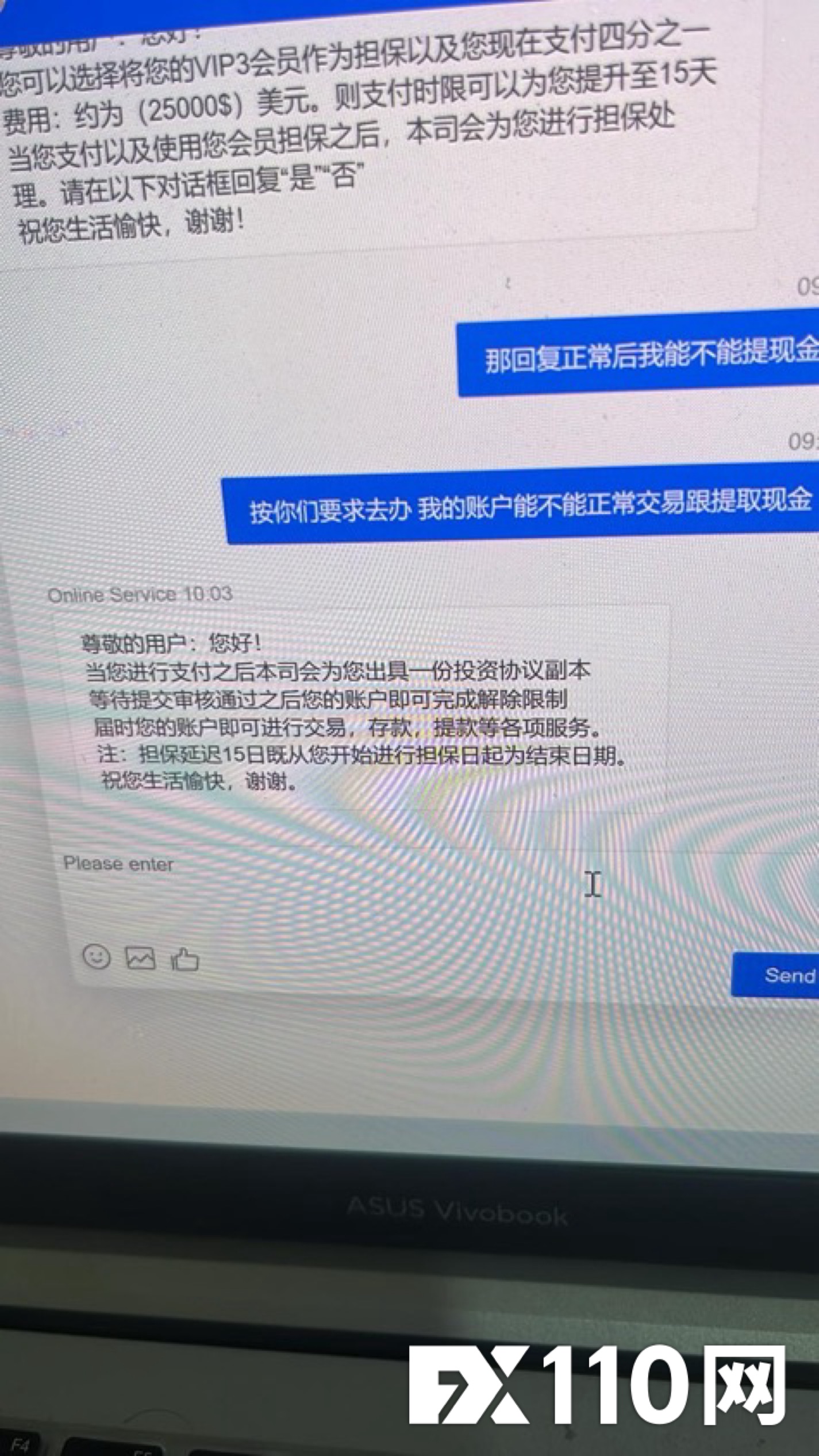 CME Group无法出金  大家千万不要上当受骗