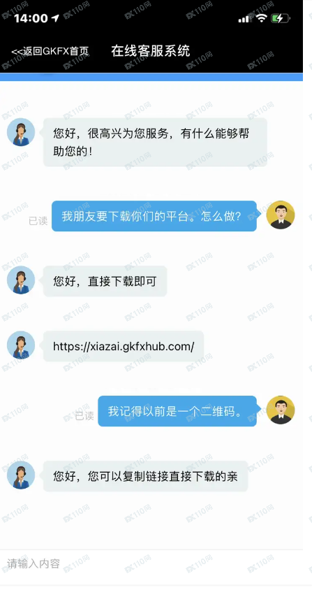 被假冒的GKFX捷凯金融骗了！！
