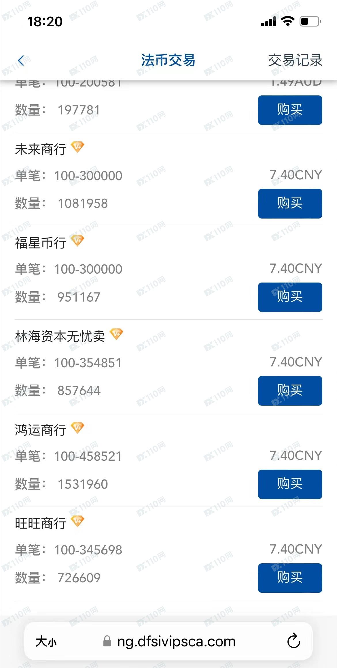 discover虚假平台买USDT被骗130万
