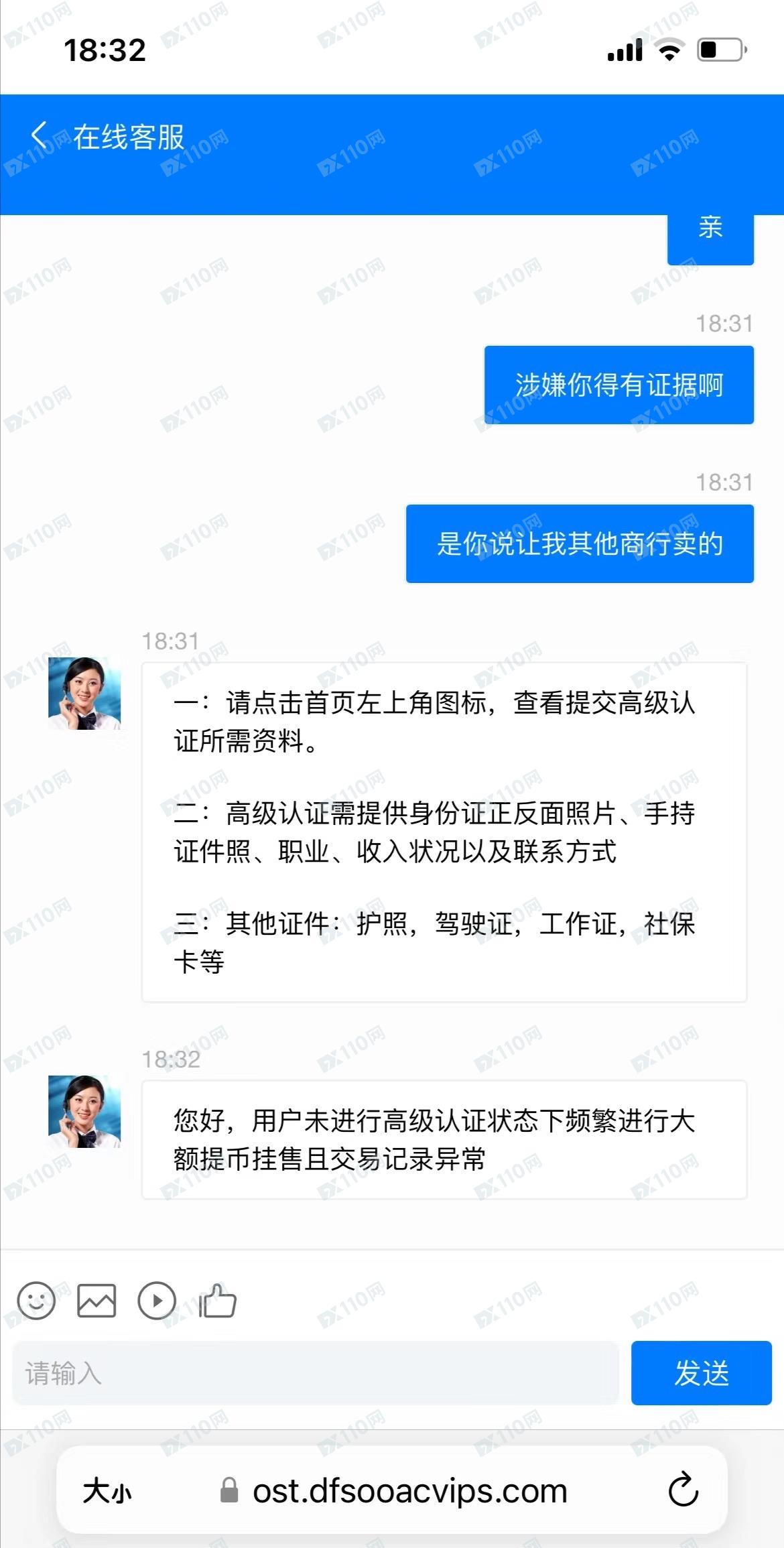 discover虚假平台买USDT被骗130万