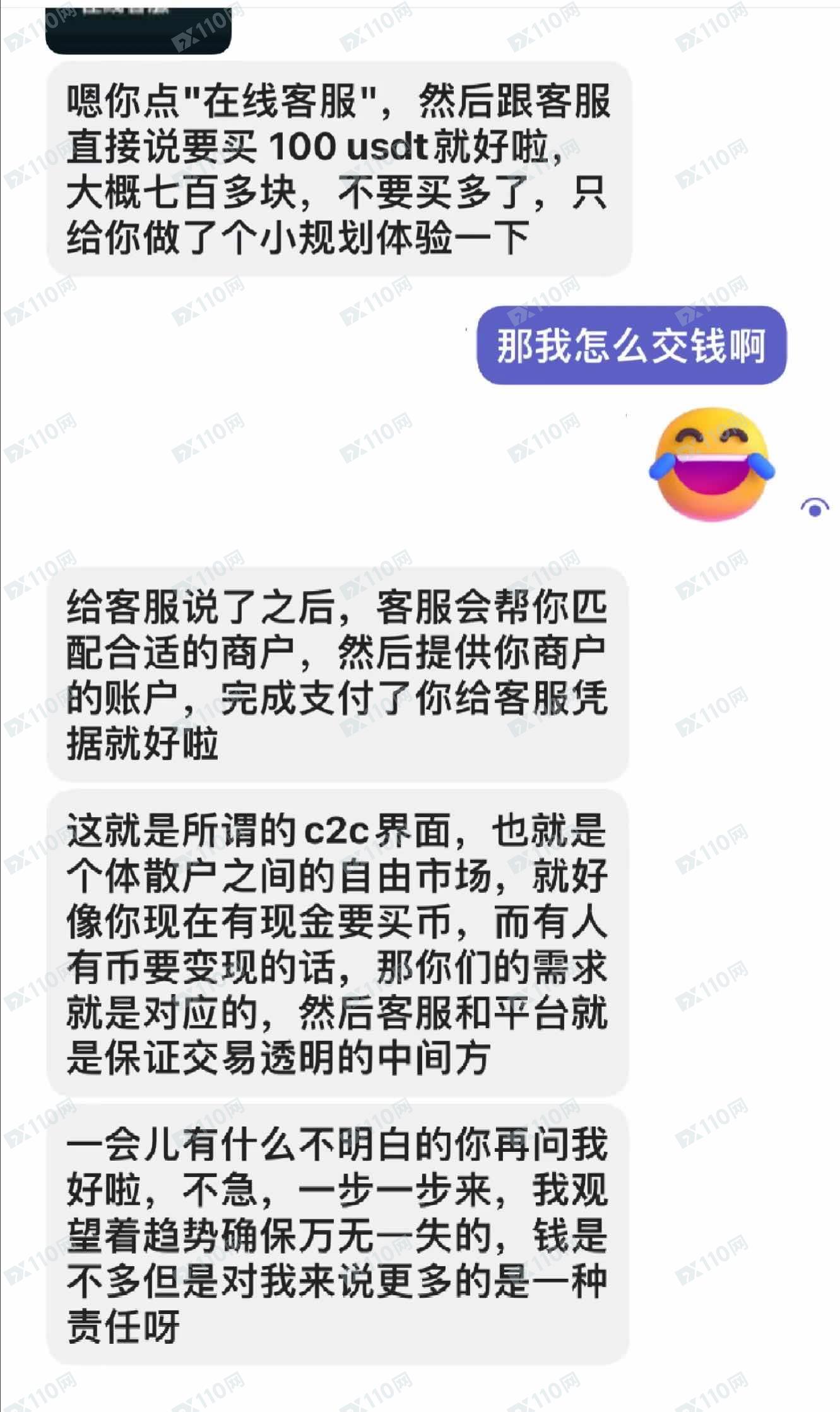 Bitfinex杀猪盘！请警惕成为下一只肥猪！