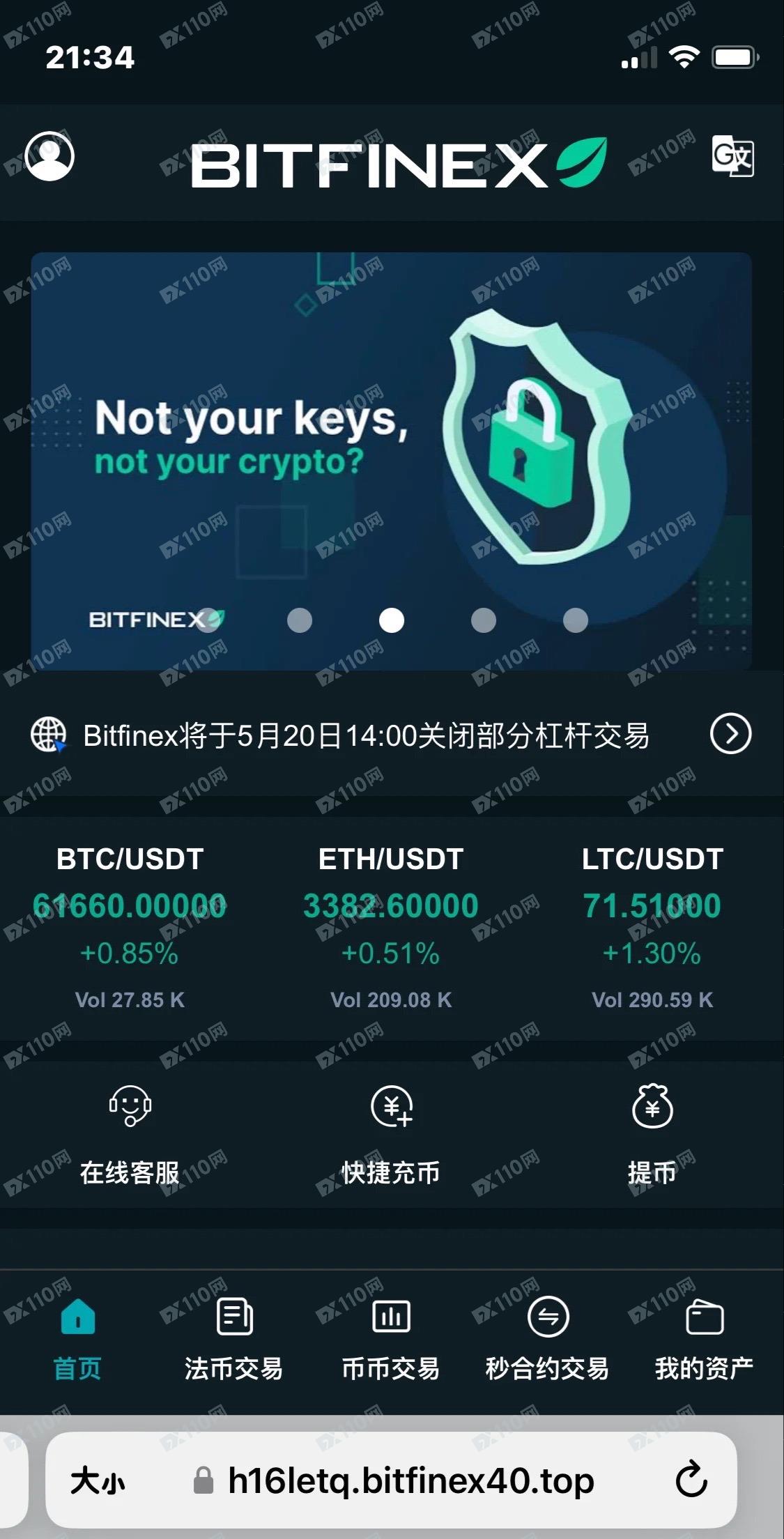 Bitfinex杀猪盘！请警惕成为下一只肥猪！
