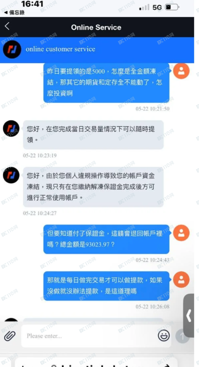 曝光币圈诈骗平台商，BITEX，请远离吧！
