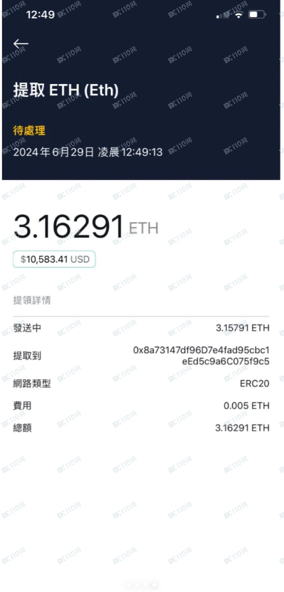 曝光币圈诈骗平台商，BITEX，请远离吧！