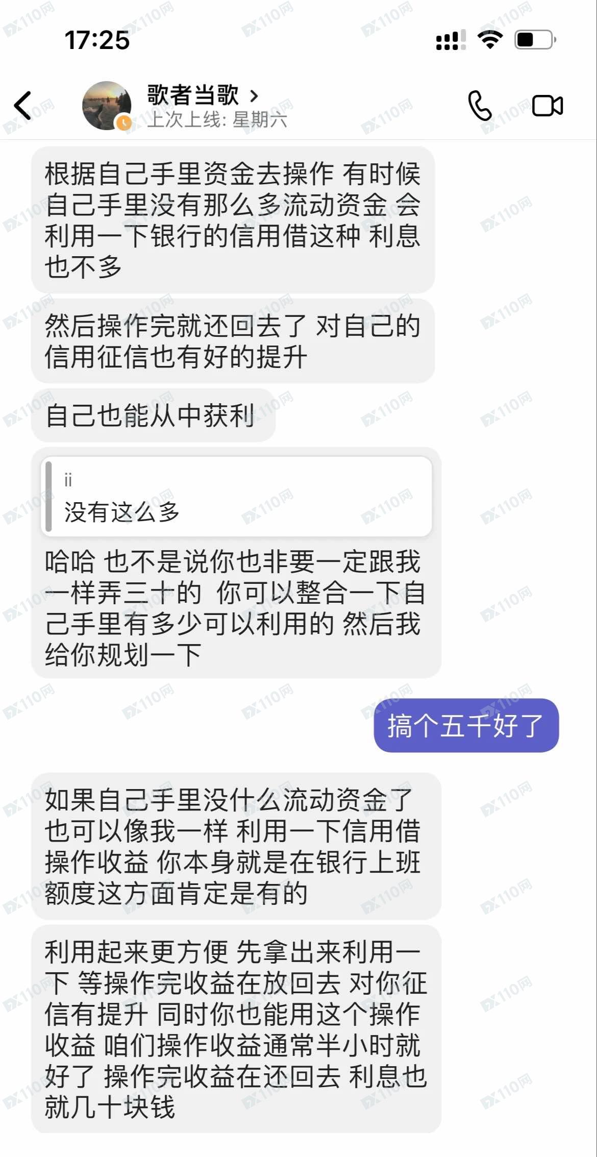 曝光一个打着香港渣打银行名义诈骗的杀猪盘