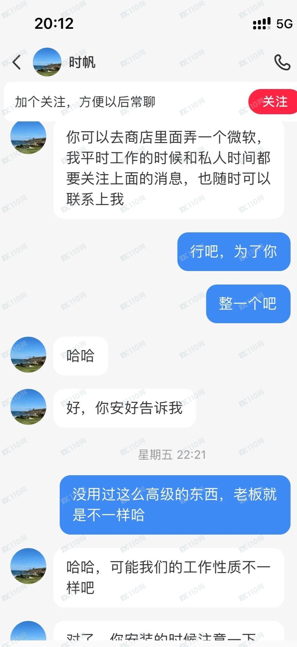 曝光一个打着香港渣打银行名义诈骗的杀猪盘