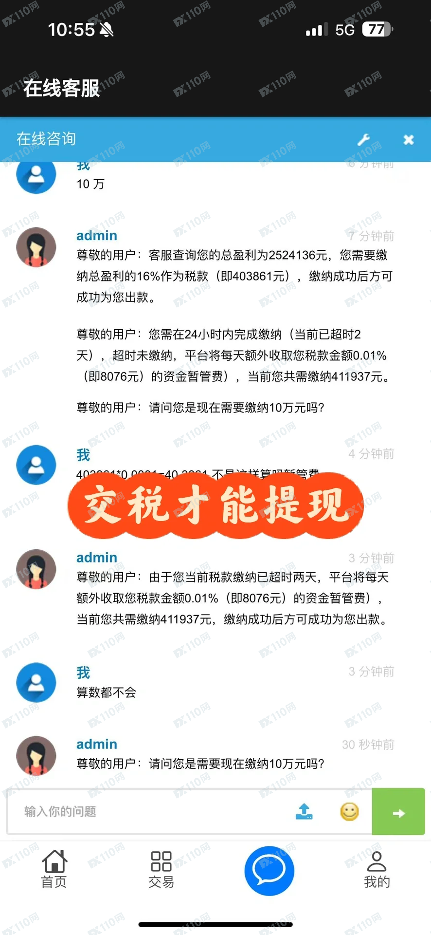 cic group中投集团黄金投资诈骗曝光