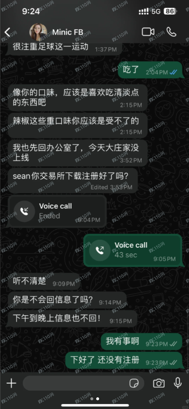 MSINEX是币圈的诈骗交易所！