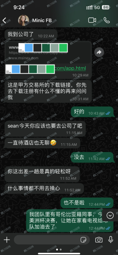 MSINEX是币圈的诈骗交易所！