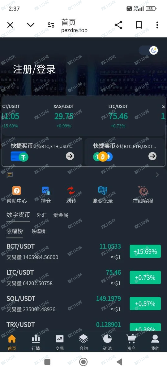 lse是诈骗平台