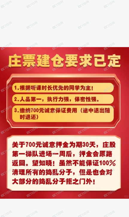 曝光蒋天和（万法涂端）荐股骗局