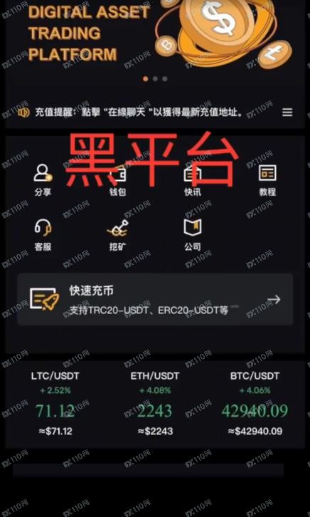 “甜甜”的爱情通常都是诈骗的开始！