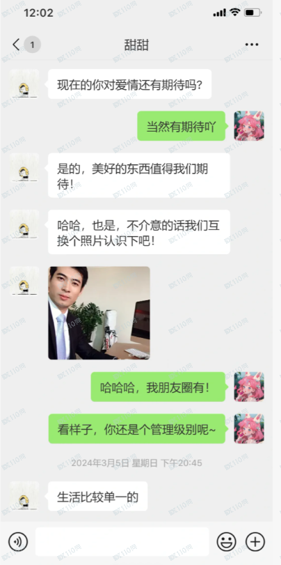 “甜甜”的爱情通常都是诈骗的开始！