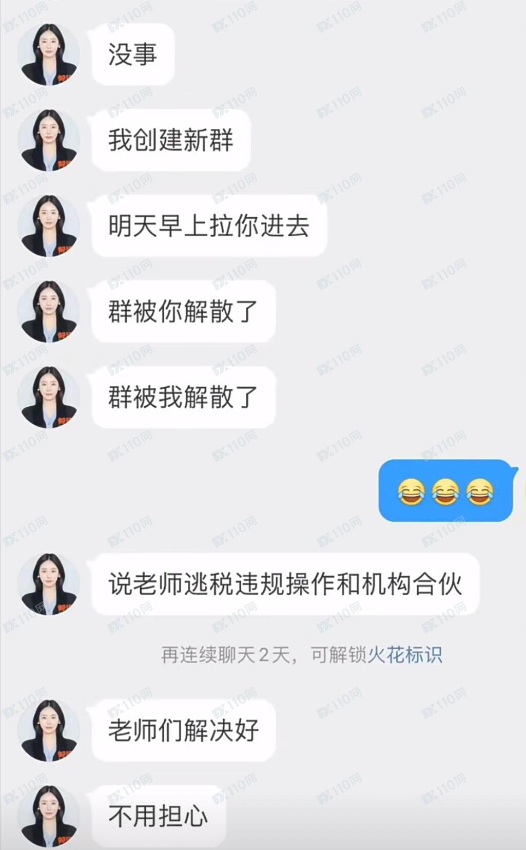 杀猪盘盛弘社牛洪振于珊珊李思琪