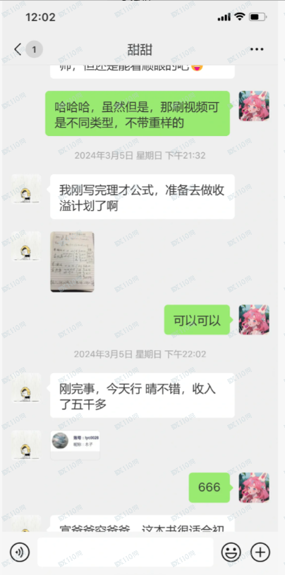 “甜甜”的爱情通常都是诈骗的开始！