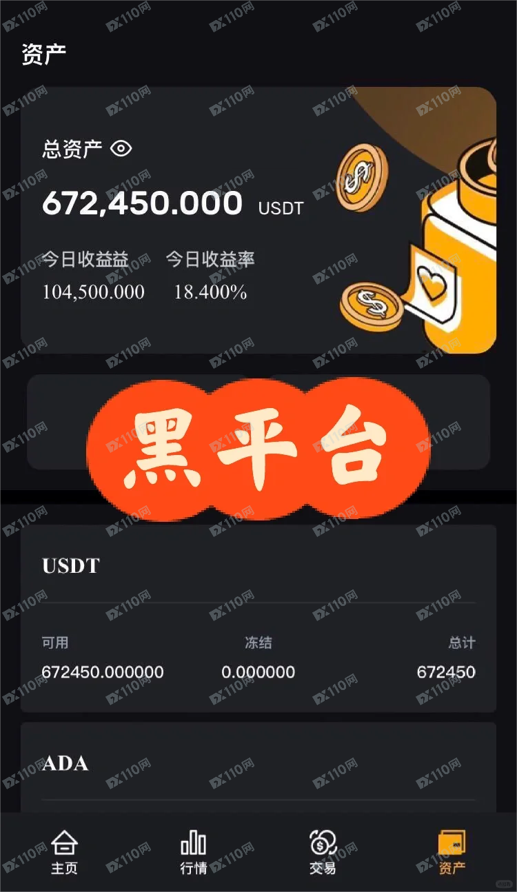 paxfu杀猪盘虚拟货币黑平台