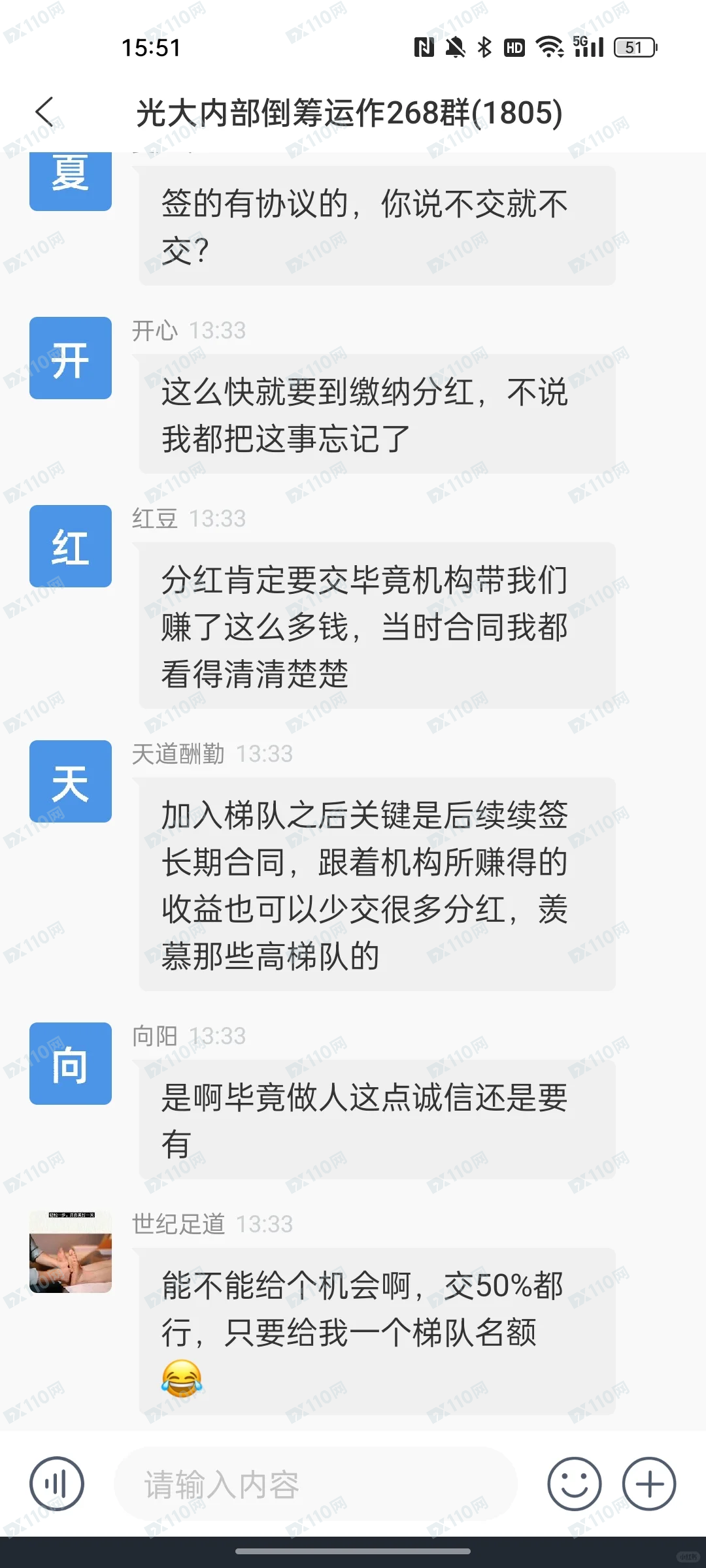 光大证券诈骗杀猪盘金阳光股票机构拉升内部群