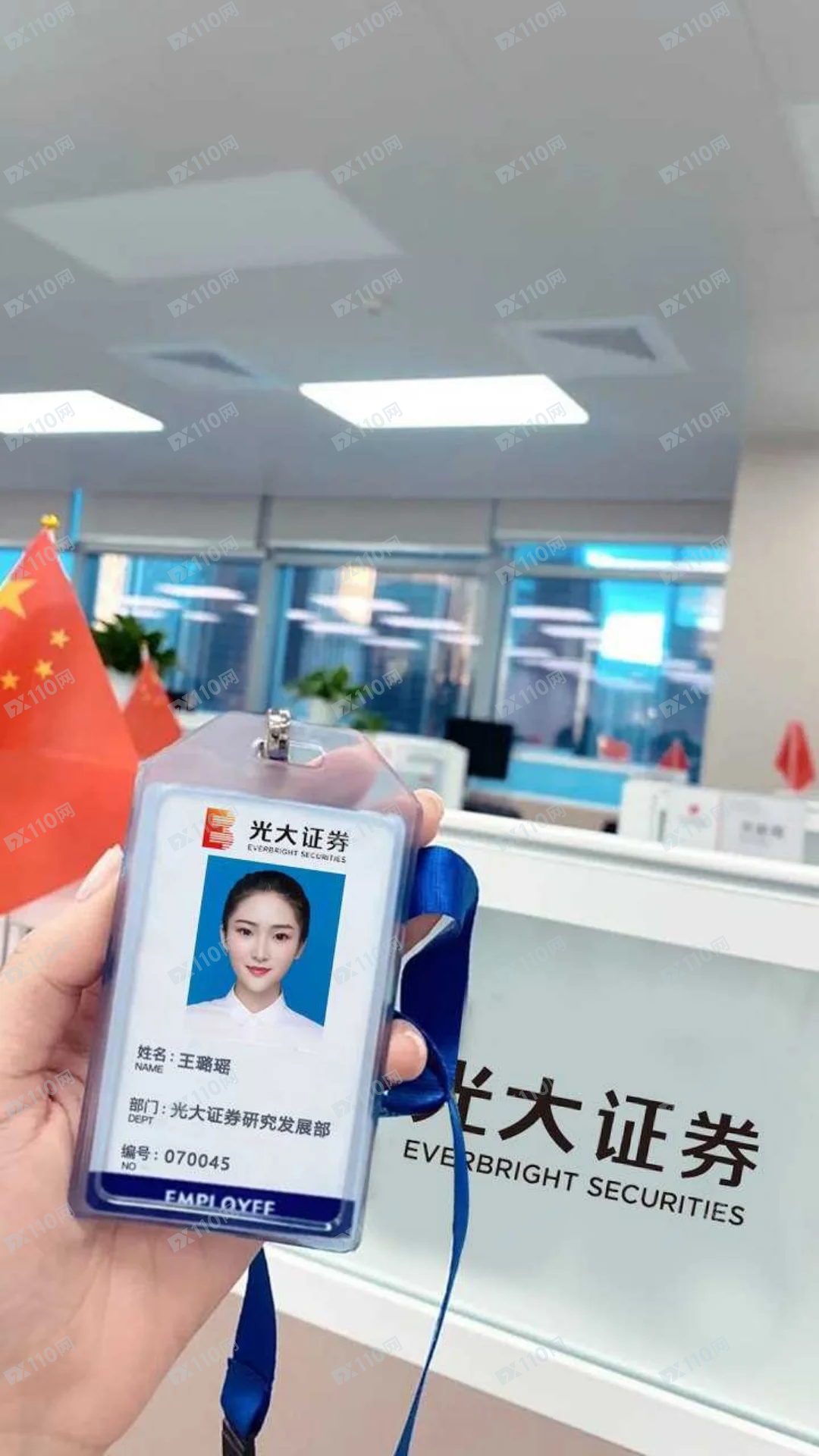 光大证券诈骗杀猪盘金阳光股票机构拉升内部群