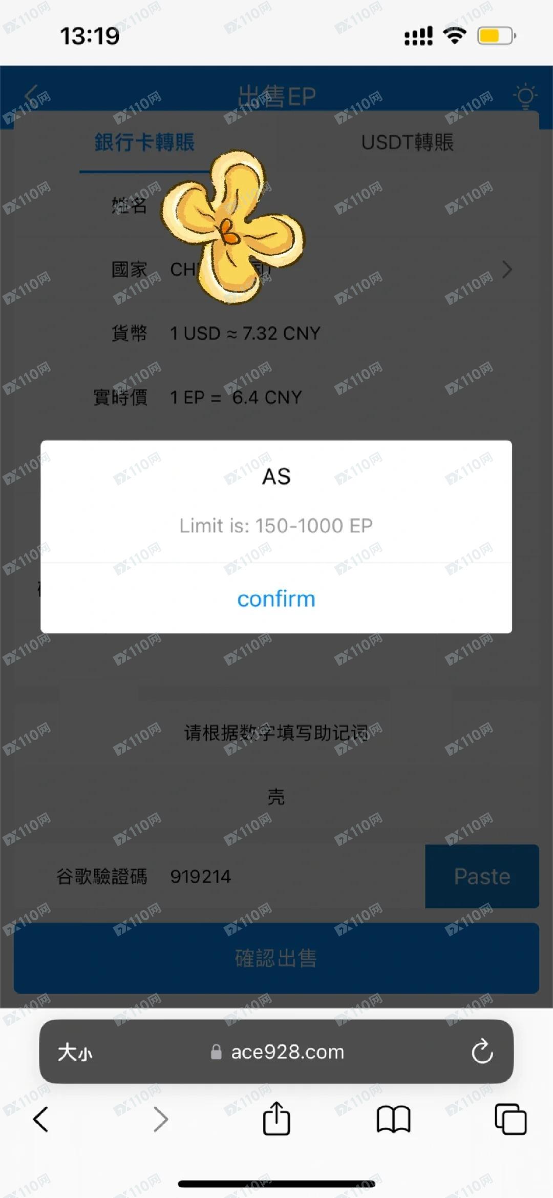 小A、ACE、AS王牌理财拆分盘理财传销诈骗