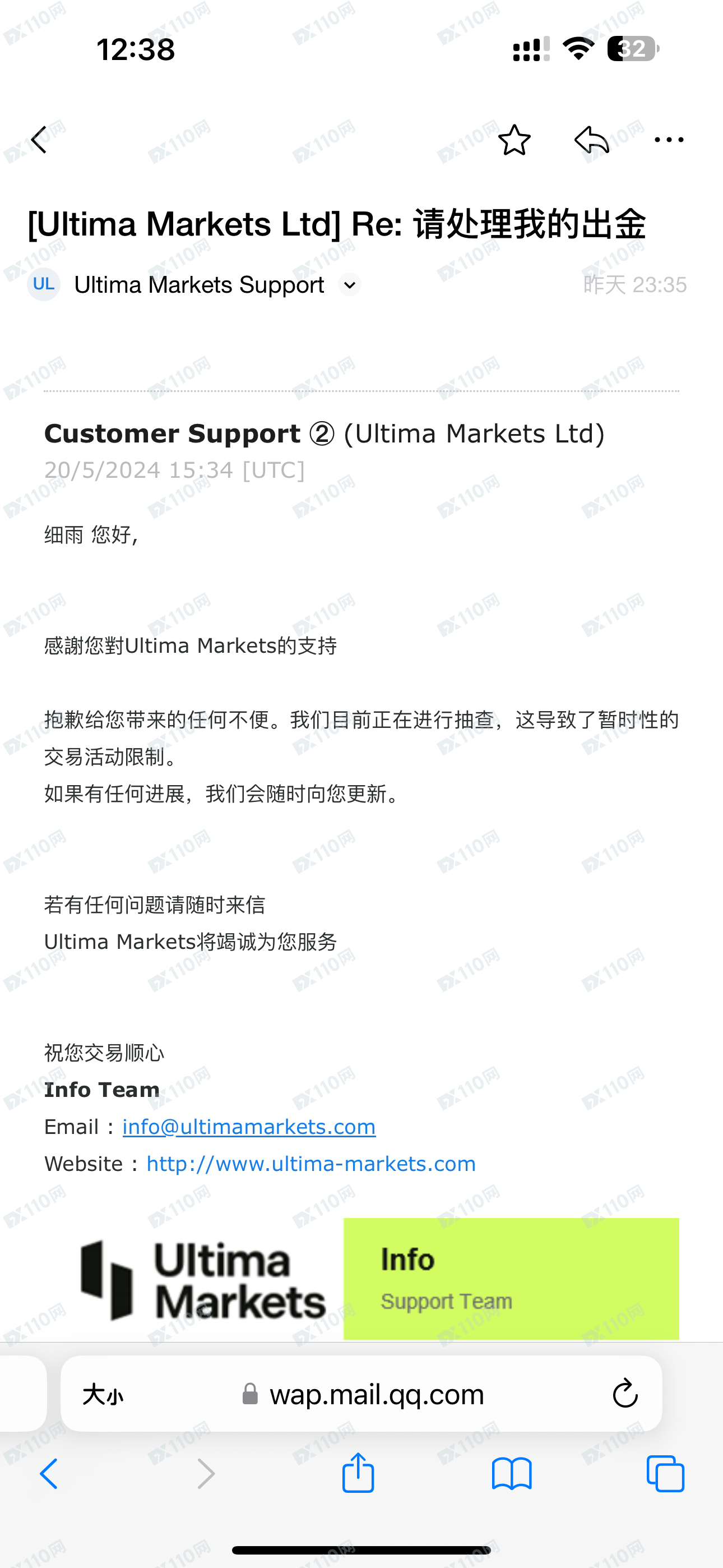 平台：Ultima Markets无法出金