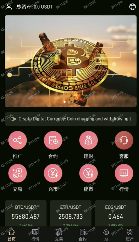 SGX Group虚拟币投资诈骗