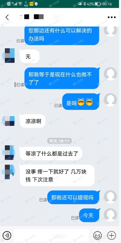 币圈VICTCOIN是诈骗平台~