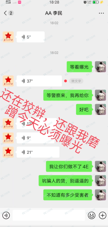 币圈4E交易所是骗子开的，请远离